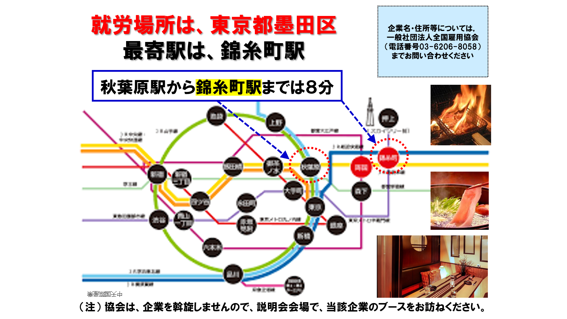 仕事、バイト、正社員